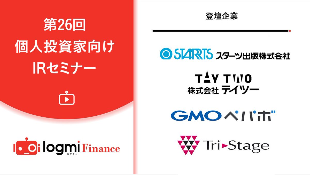 ログミーファイナンス Logmi Finance Twitter ログミーファイナンス Logmi Finance Twitter
