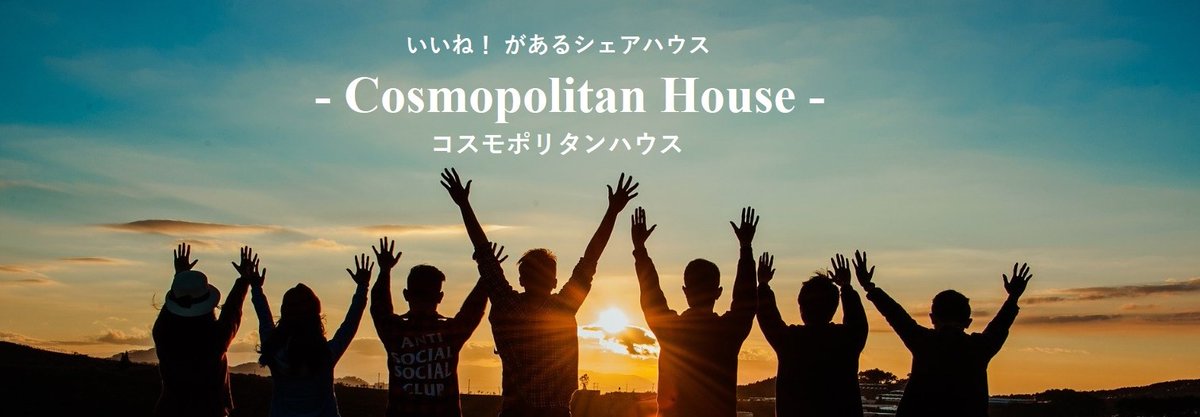 trustestate1's tweet photo. シェアハウス空室ございます！🤗
いつでも内見可能ですのでお問い合わせ下さい★

https://t.co/e2rjtJoi8I

＃外国人向け賃貸物件 ＃シェアハウス ＃シェアハウス東京 #ゲストハウス ＃女性限定 ＃初期費用０円 #契約金０円 #敷金礼金なし #全室個室 ＃家具家電付き #出会い ＃国際交流 #外国 https://t.co/rGrh5QZPk6