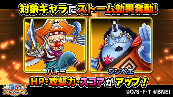 One Piece サウザンドストーム 大孤高ランキングイベント 七武海に名を連ねし三海賊 では 指定のキャラクターにストーム効果発動 サウスト Onepiece T Co Cko1yuz9qj Twitter