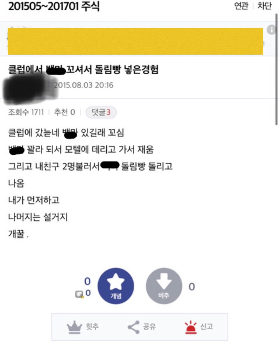 남초 커뮤 아카이브 tweet media