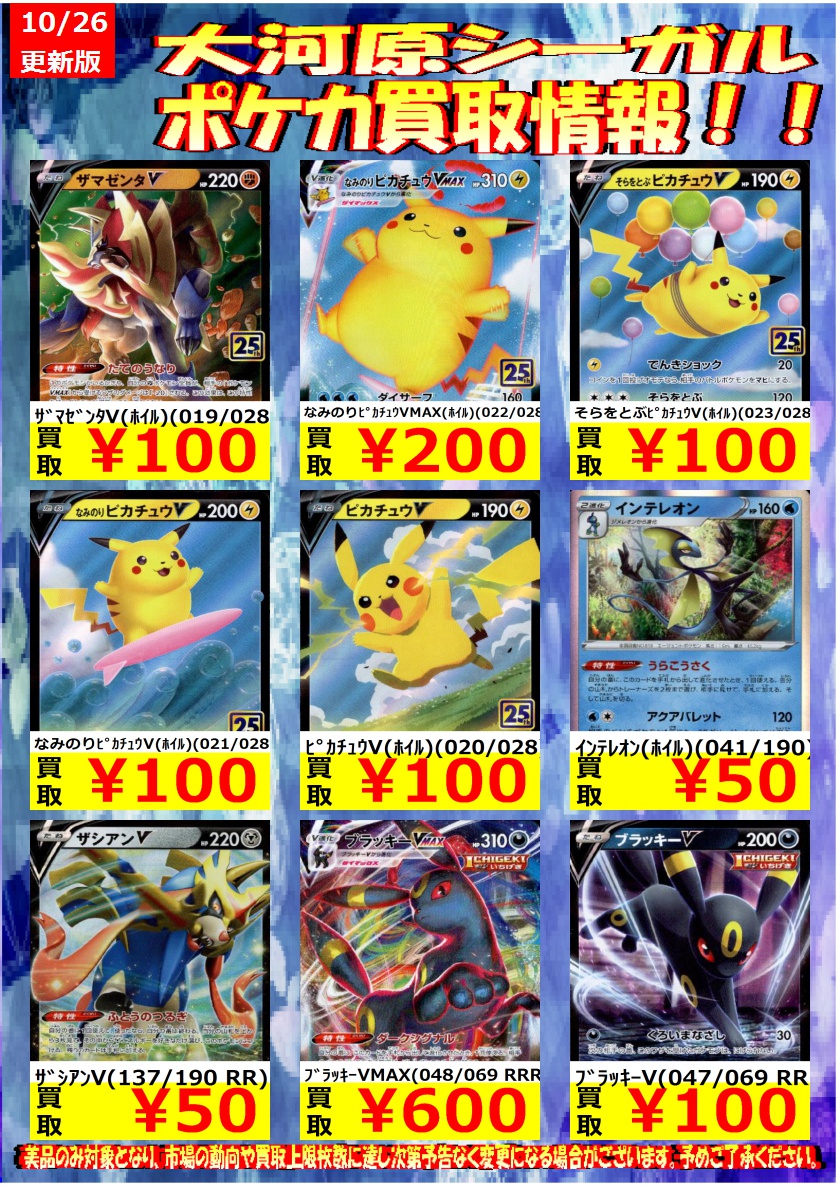 ランキングTOP5 次回45分55555円 支払いできる方のみ ポケカ ハーレム