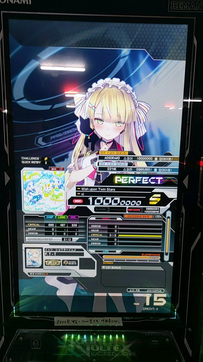 good high school INF PUC
Wish Upon Twin Stars EXH PUC✌