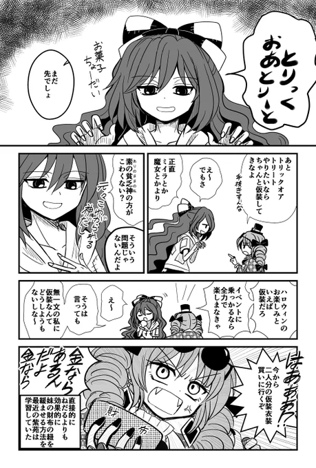 依神ハロウィン2021 