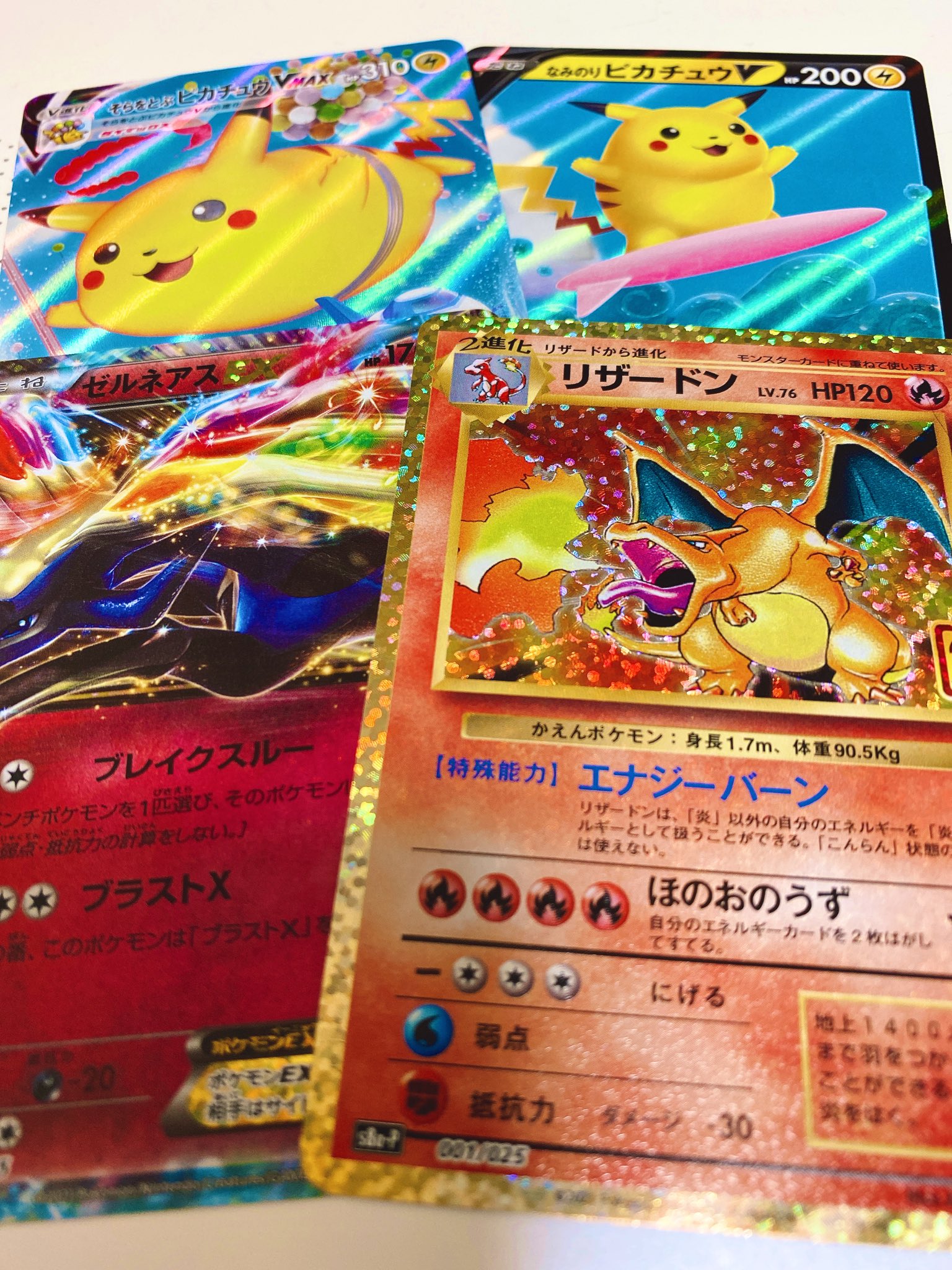 白上フブキ 葦名の狐になる 追加で来たやつ開封しましたー W ﾉ プロモはリザードンとゼルネアス Vwaxはそらとぶピカチュウ なみのりも来てくれましたー T Co Nlft9uuoeo Twitter