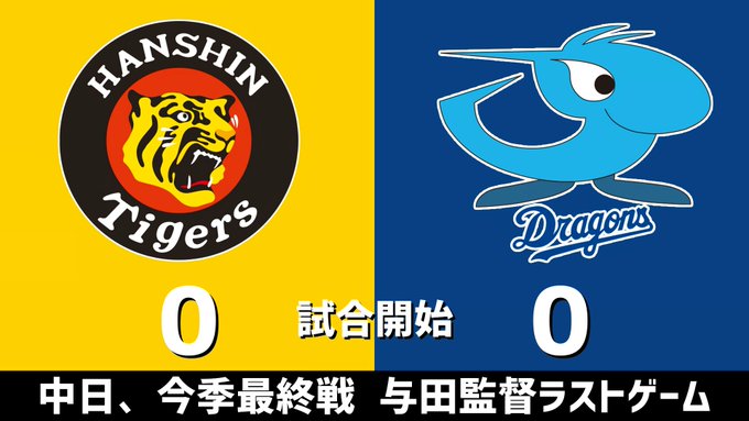 中 日 ドラゴンズ 試合 結果 中日ドラゴンズ 年度別成績 1936 Stg Origin Aegpresents Com 中 日 ドラゴンズ 試合 結果 中日ドラゴンズ 年度別成績 1936 Stg Origin Aegpresents Com