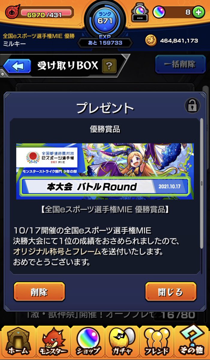 ミルキー🍙🍊 tweet media