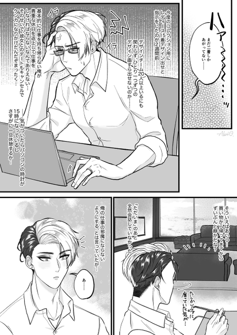 ※クル監♀/⚗️🌸♀
※現パロ・設定ゆるめにご覧ください。
※創作監督生がいます

『お昼寝しすぎた彼女と、キッチンに立つ彼の話』(1/2)
#twstプラス 