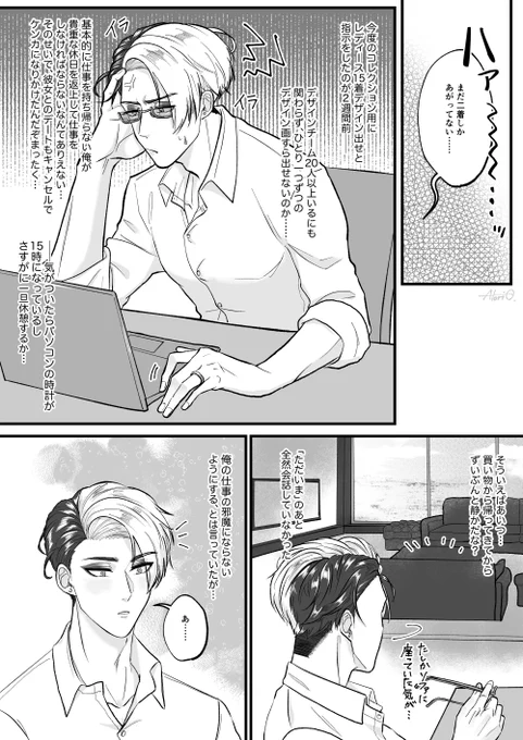 ※クル監♀/⚗️🌸♀
※現パロ・設定ゆるめにご覧ください。
※創作監督生がいます

『お昼寝しすぎた彼女と、キッチンに立つ彼の話』(1/2)
#twstプラス 