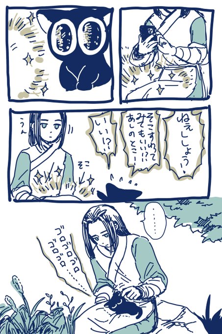 ロシャオヘイの漫画 おひざ
シャオヘイはどのくらい猫ちゃんなんだろ 