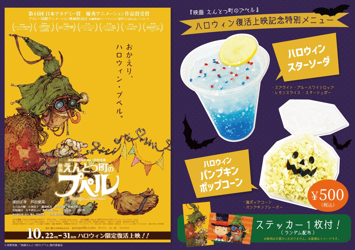 映画 Stack Hk Kininaru Maker Twitter