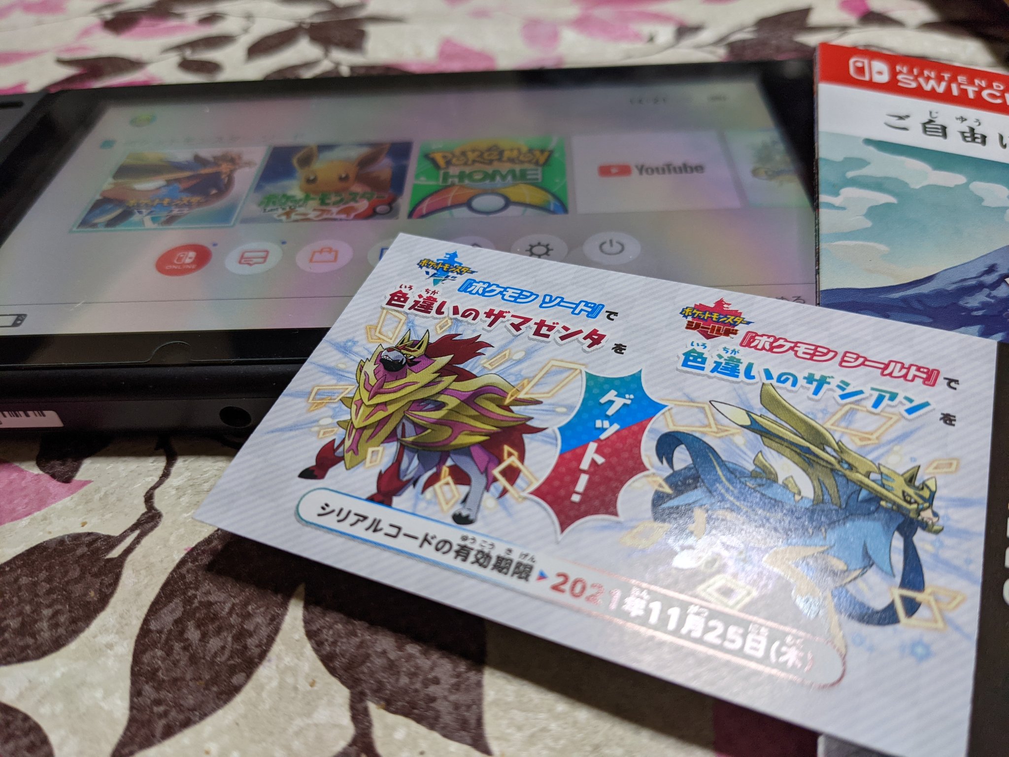 公式 ポケモン情報局 色違いの ザシアン と ザマゼンタ はもうゲットしましたか 色違いバージョンの きょじゅうざん と きょじゅうだん もカッコいい ポケモン剣盾 T Co Ok9ci8ukjo T Co Jurvhmxmiu Twitter
