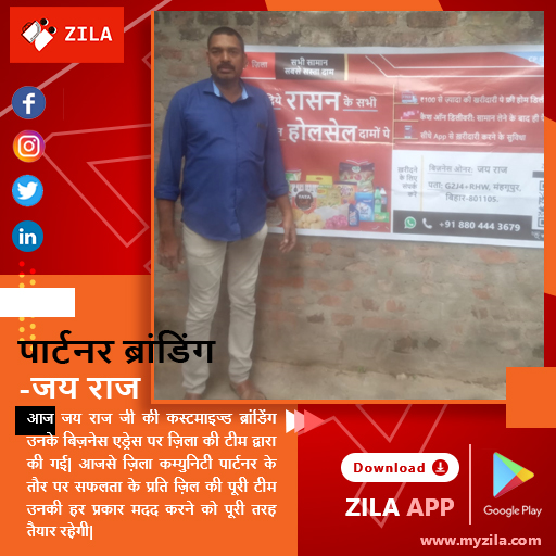 ZILASHOP1's tweet photo. Congratulations Jai Raj Ji for starting your business without investment! 
CP_id: 000008281 #CP_Branding https://t.co/ne8S0CvT2m