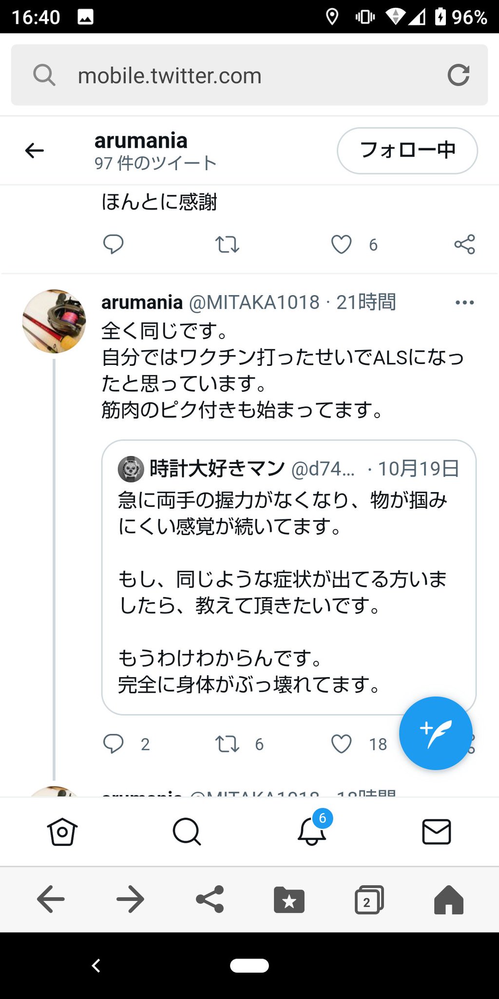 ワクチン接種