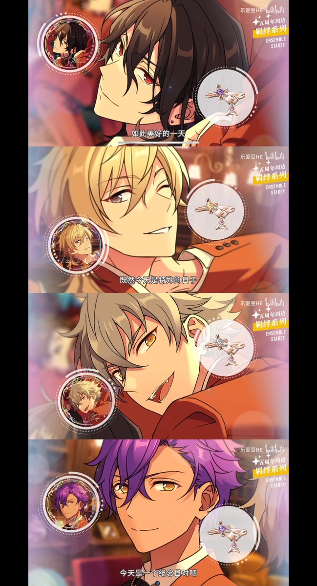 あんスタ「あんスタ 中国5周年記念 絆缶バッジ&リング 絵柄公開 あんスタ「あんスタ 中国5周年記念 絆缶バッジ&リング 絵柄公開