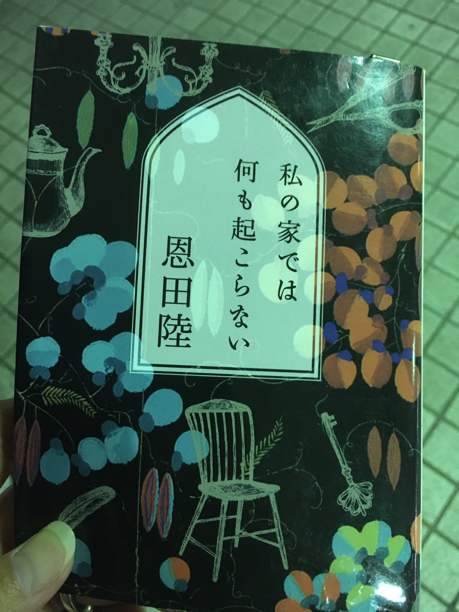 恩田陸 Twitter Search Twitter