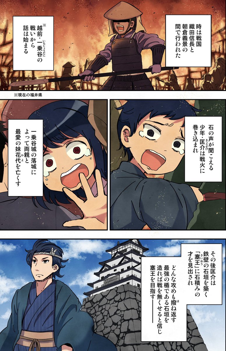 石垣を矢や弾が飛び交う戦の最中に積み上げる…熱いエンタメ小説です。
戦国時代や城に興味ない人もある人も是非。
https://t.co/O4VTs5TmqT
https://t.co/DZVP21yb27

#PR #楯と矛 #今村翔吾 