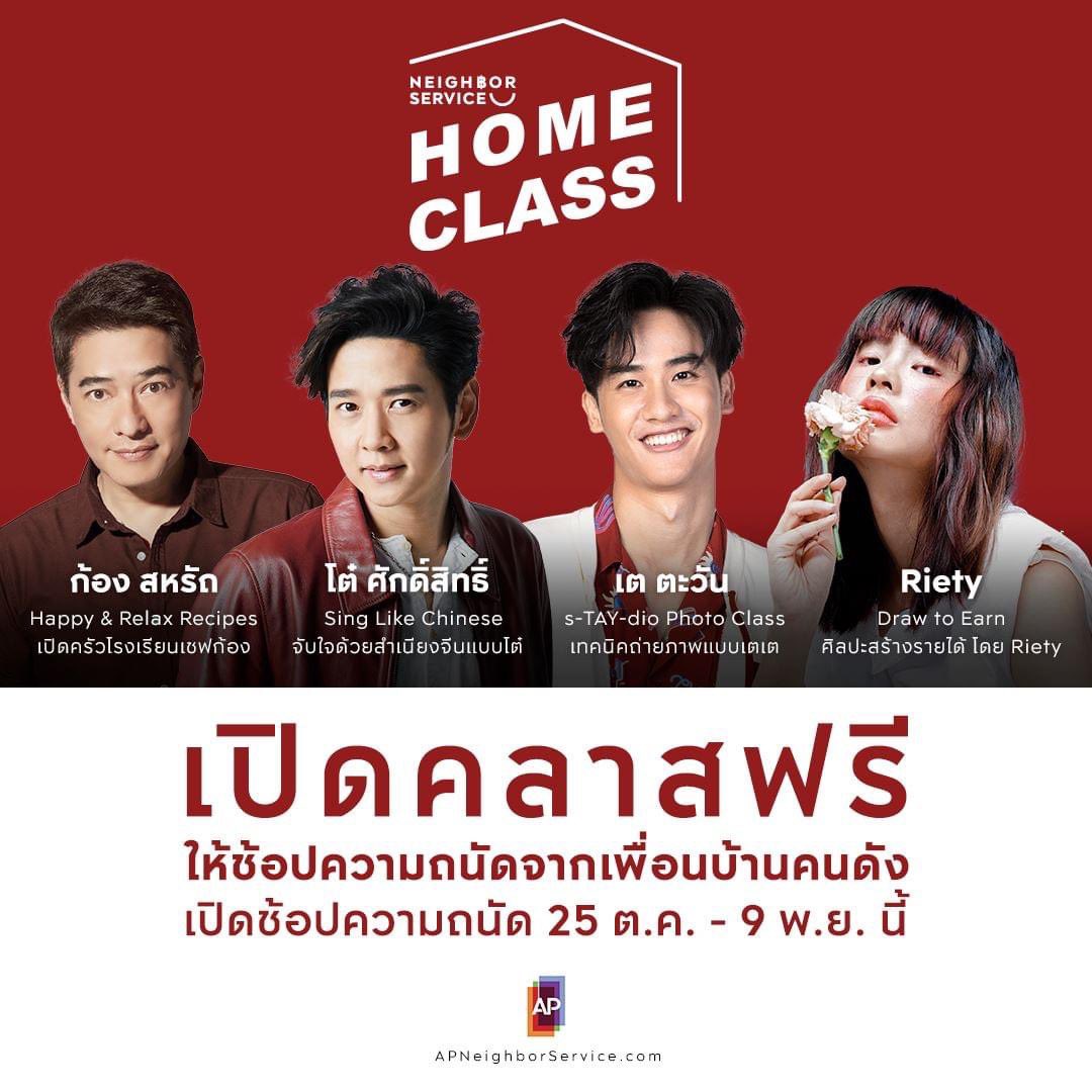 TAYNEWTaiwanFC's tweet photo. 📆 11月13日 [ 𝙨-𝙏𝘼𝙔-𝙙𝙞𝙤 𝙋𝙝𝙤𝙩𝙤 𝘾𝙡𝙖𝙨𝙨 ] 🚩 Neighbor Service Home Class Tay 老師授課 

報名 👉 https://t.co/PofLh6gvFp 🔺需要有泰國號碼及地址，限定 150 人哦！

#Tawan_V #APThai 
#APNeighborService #NeighborService #เพื่อนบ้านเพื่อคุณ https://t.co/uKUtbzc7iU