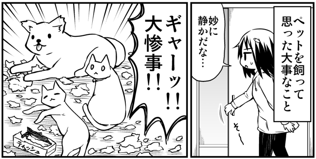 なでしこ犬猫マンガの新作を描きました(੭ु'・ω・`)੭ु⁾⁾
良かったら見てくださいー!
pixivFANBOX https://t.co/SCzxyrvGGX 
ファンティア https://t.co/lClVYVCc9x 
