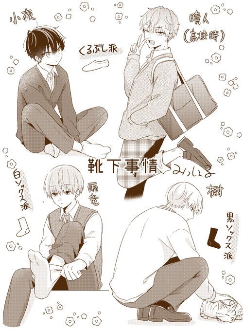 誰か夢だと言ってくれ アクスタ 缶バッチ キーホルダー 真柴 小夜 晴人