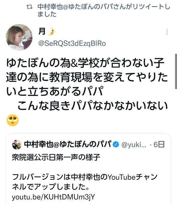 立花孝志さん 当選するつもりはない 政党助成金が欲しい と発言 1票につき約280円が政党助成金として党に入金されます まとめダネ