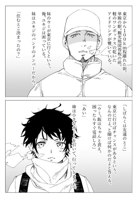 同人誌でノベルと漫画の中間ぐらいのやれないかなって試しに作ってみた原稿。(ボカロの二次創作)
こちらで本編テキスト読めます → https://t.co/OgvDhTxACv 