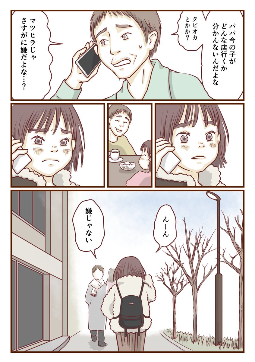 『家族なんて言うな』2/2 