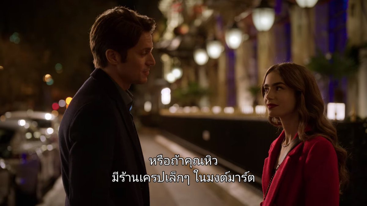 Красивый незнакомец из парижа разрешил мне. Эмили в париже. Красивый незнакомец из парижа разрешил мне. Фильм париж я люблю тебя с натали портман. 9 незнакомцев сериал с николь кидман.