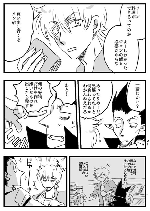 吸死アニメ4話。こうやってだんだん家族になっていくロナドラを垣間見てしまった…チョロルドくん愛しいが過ぎるよね… 