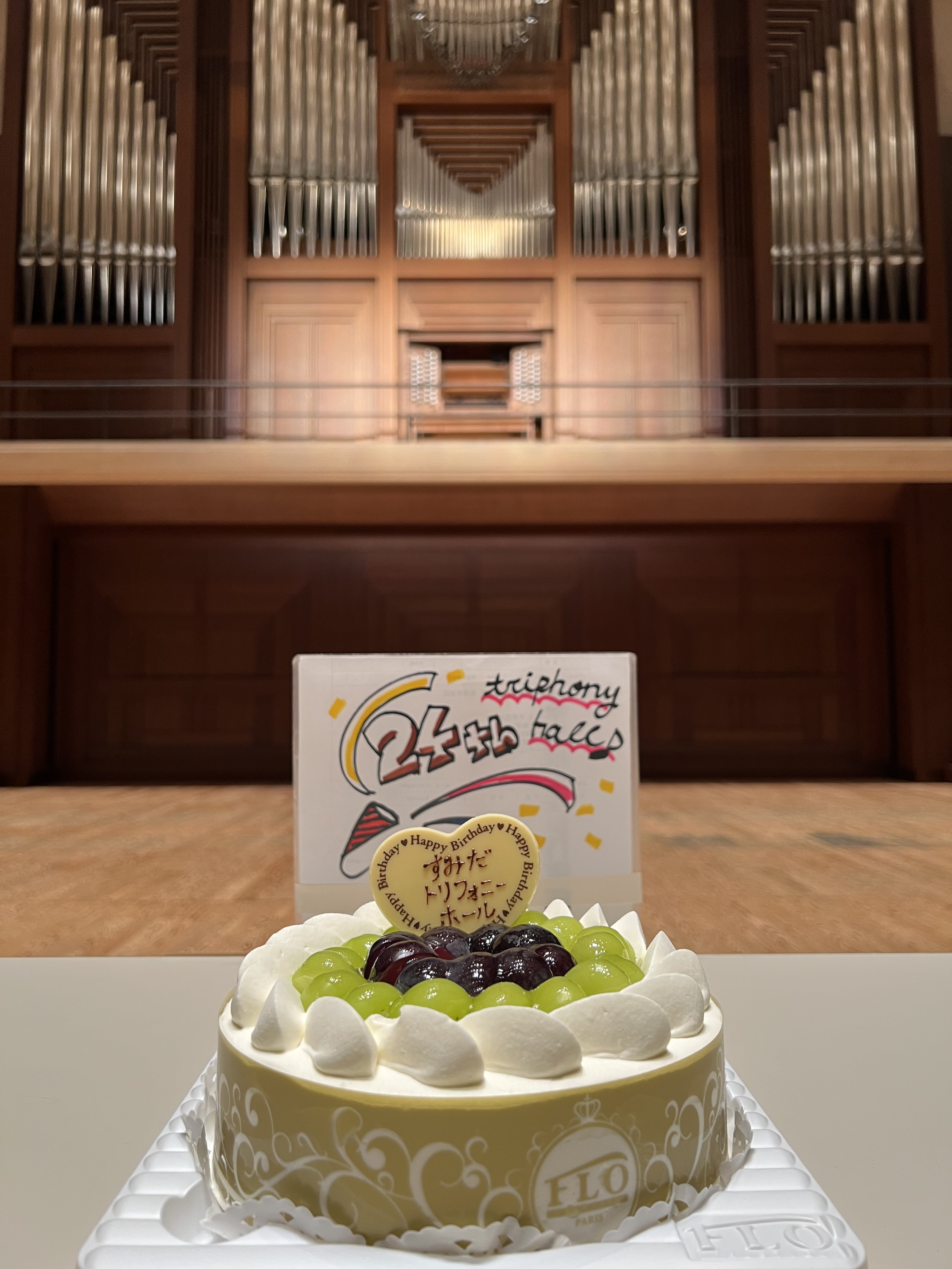 Sumida Triphony Hall 10 26のトリフォニーその2 本日10月26日 トリフォニーホールは24回目の 誕生日を迎えました これからも皆さまに素敵なひとときをお過ごしいただけるよう 努めてまいります Strih T Co Vtkggjmdmr Twitter
