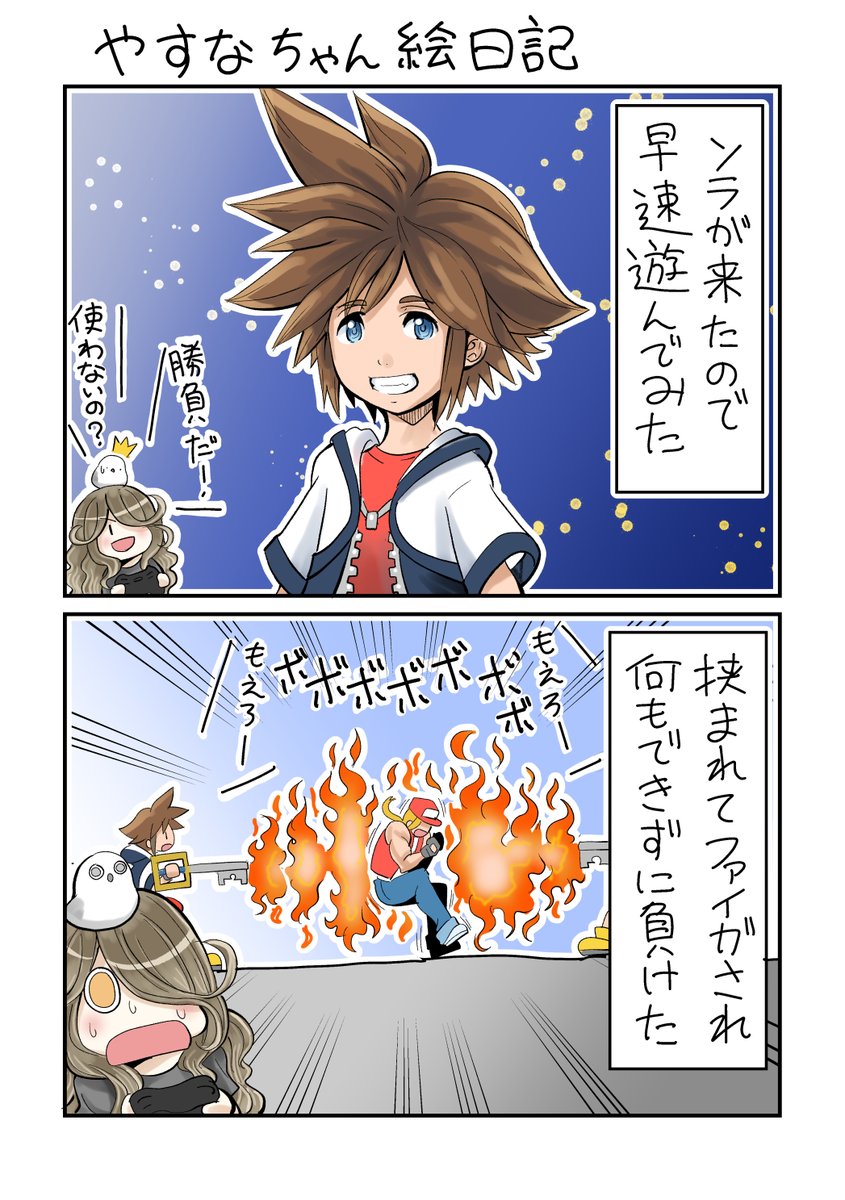 スマブラでソラが来たので遊んでみたお話 | MANA12 さんのマンガ