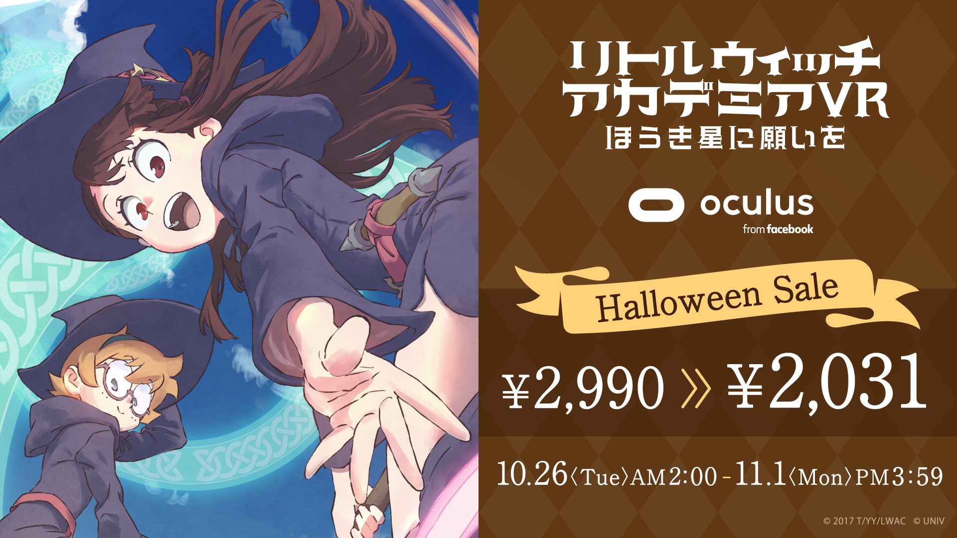 リトルウィッチアカデミア Lwa Jp Twitter