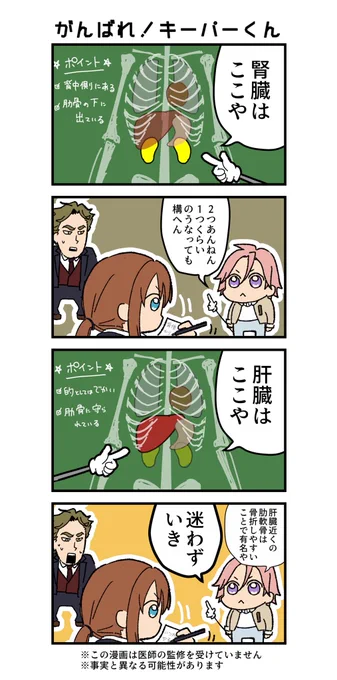 明日から使える豆知識スターズ
※ぶくス…タネタ 