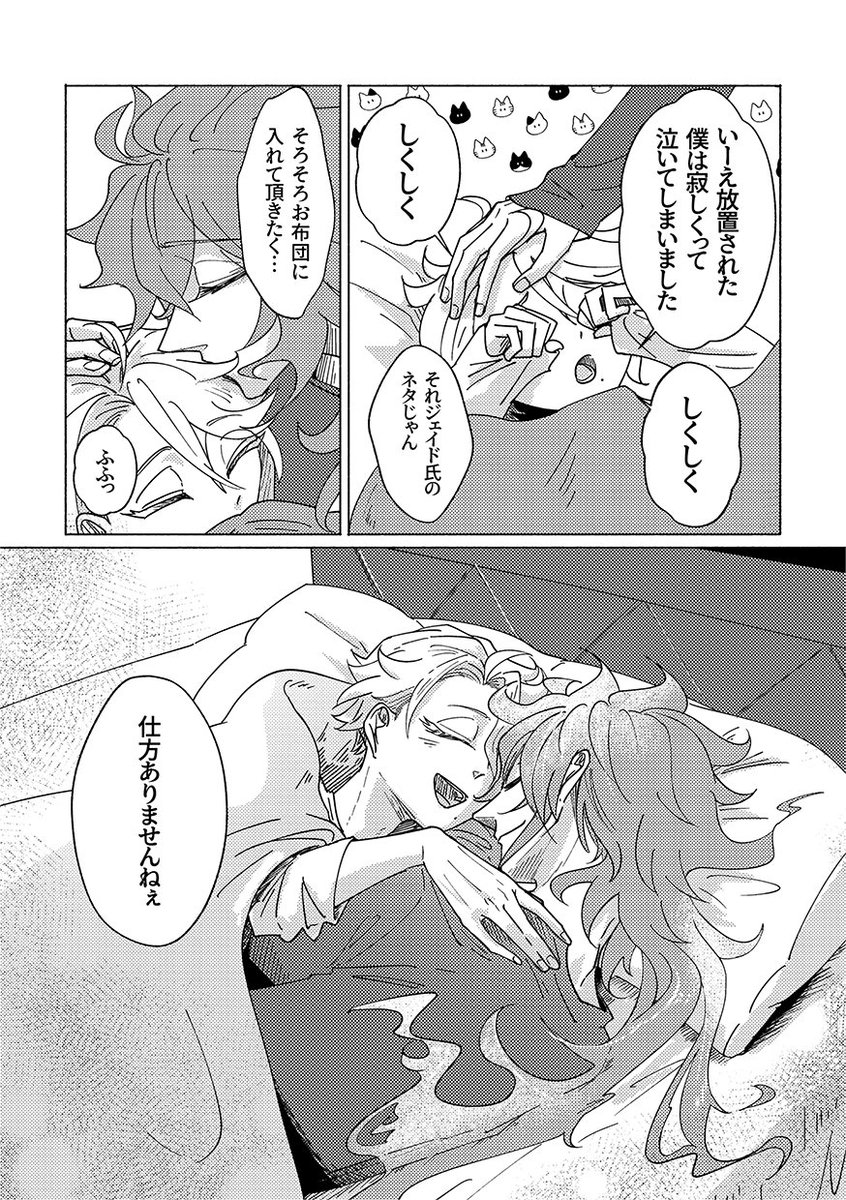 #ほねたこリプレイ 付き合ってる方! イデアズ 