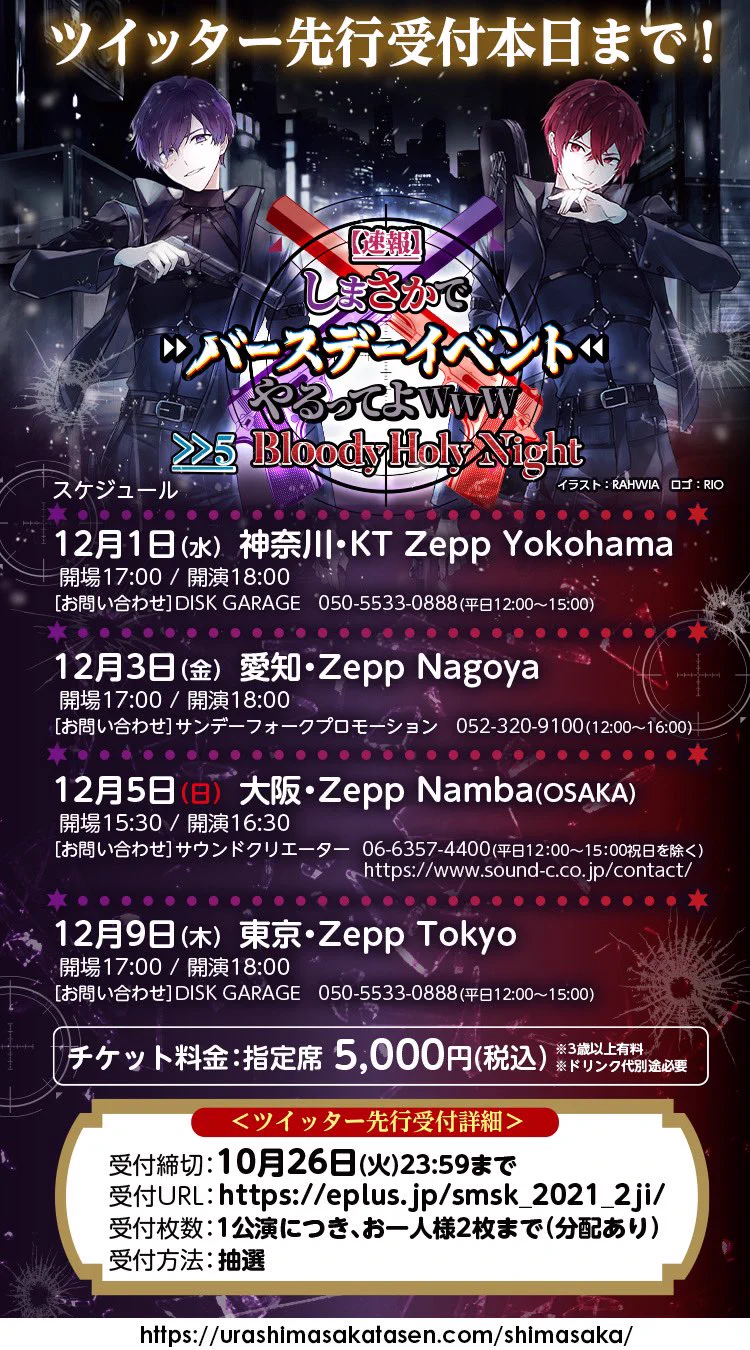 しまさかBD公式 on X: 