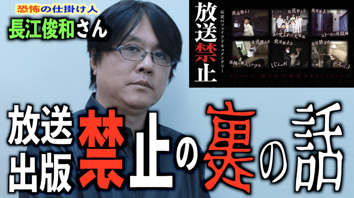 長江俊和 出版禁止 いやしの村滞在記 発売中 Nagae211 Twitter