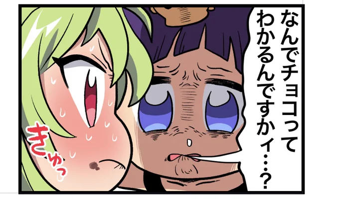 ゆるメギの好きなコマ 