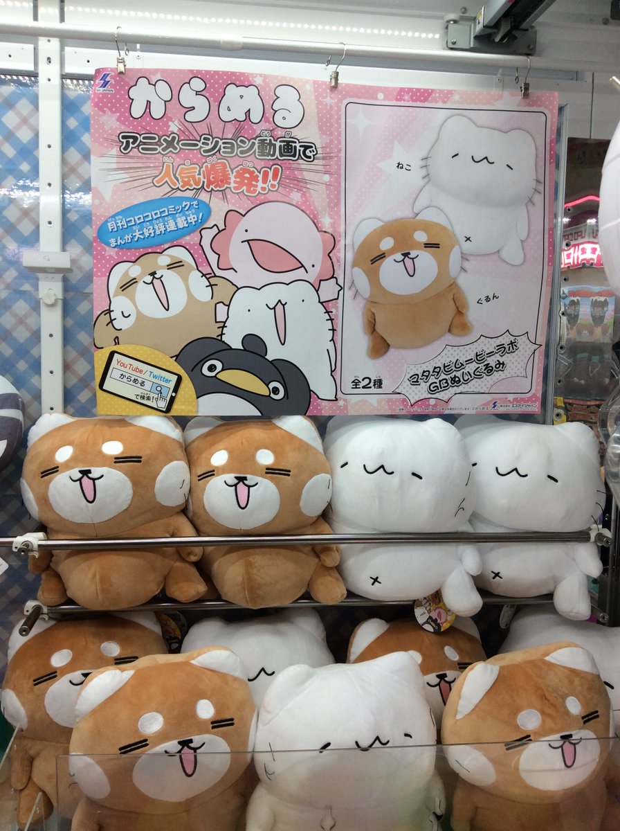 Top Tweets For からめる Twstalker