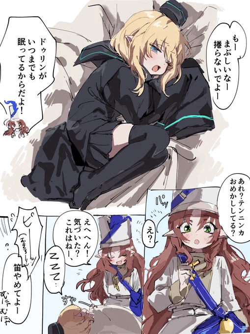 おめかしテンニンカ つづき 
