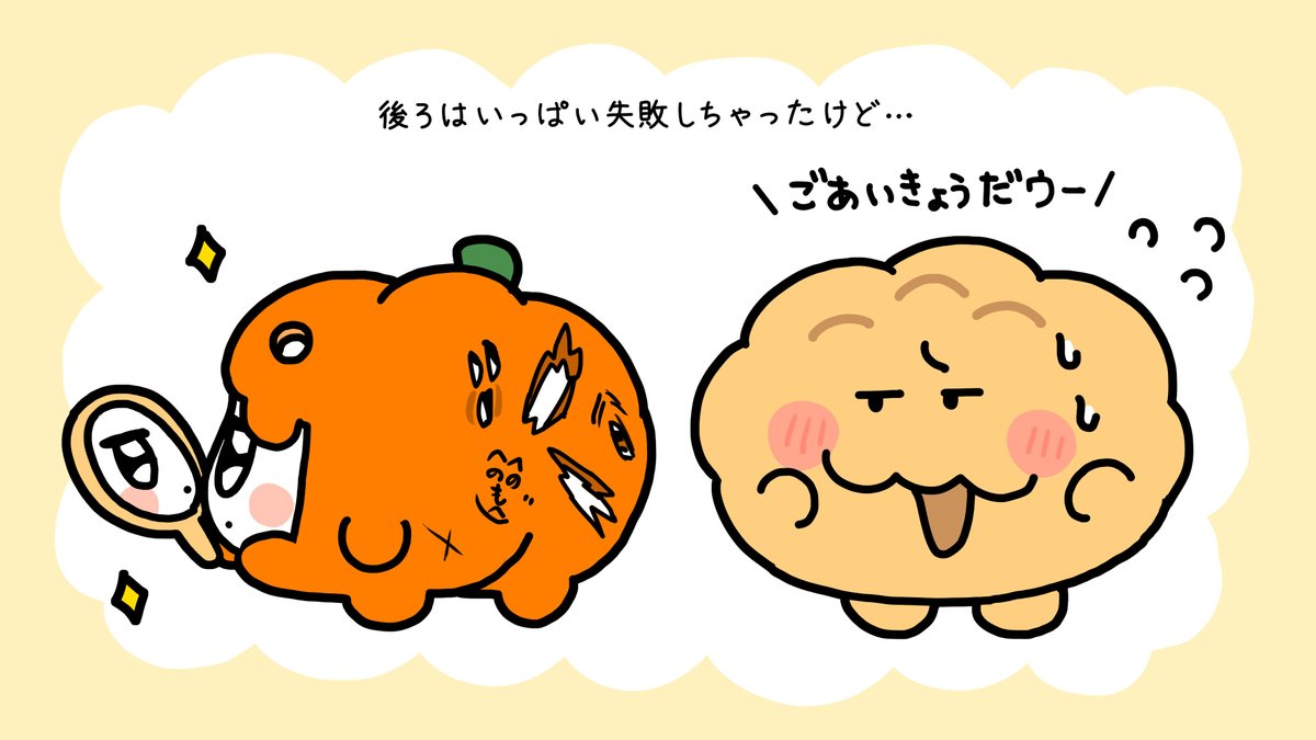 🍚シューさんのプレゼント🎃 #ハロウィン2021 