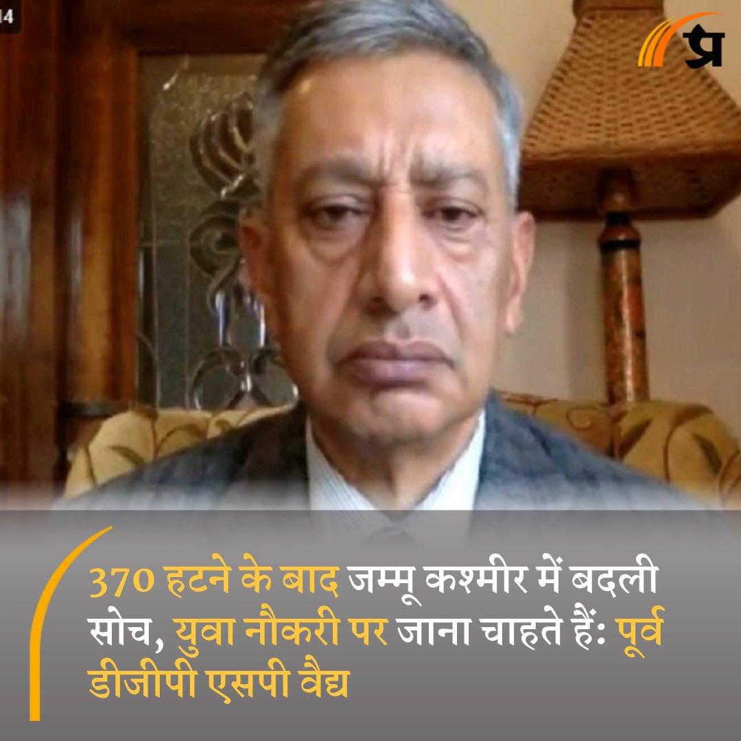 Prabhasakshi tweet media