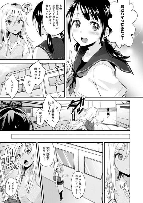 収録作『性春は見かけによらない』(2/2) 