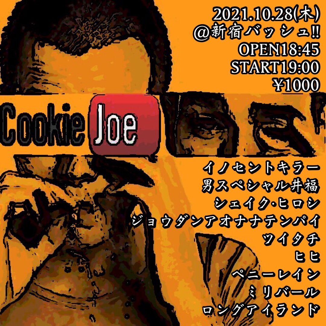 ツイタチ 一瀬 Tu Ichinose Twitter