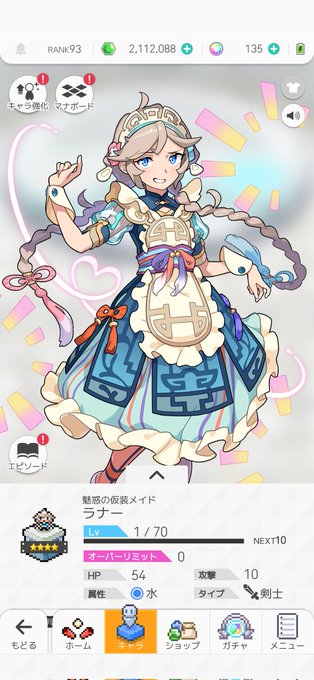 ワーフリくんさあ! 