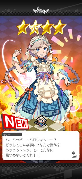 ワーフリくんさあ! 