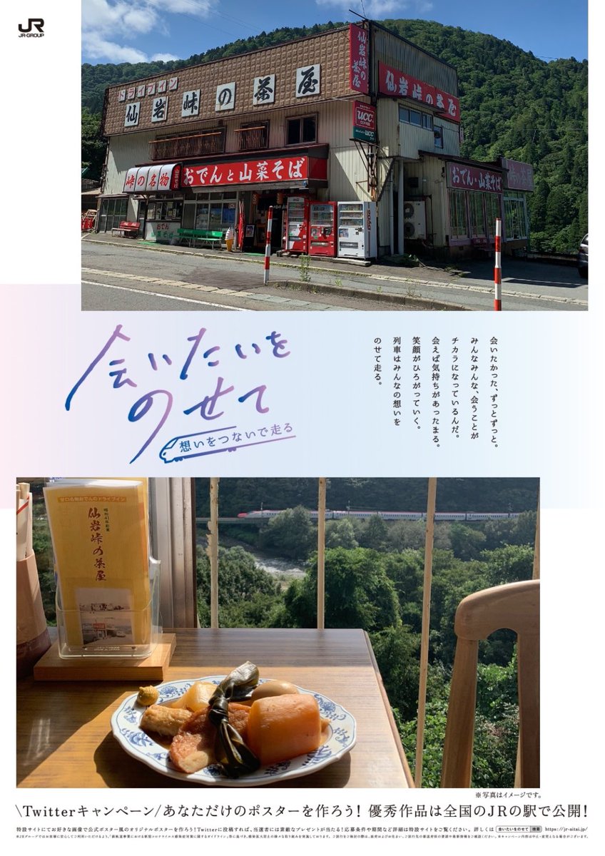 akato_4566's tweet photo. 仙岩峠の茶屋と名物おでんとこまち
#仙岩峠の茶屋
 #会いたいをのせて https://t.co/aNAyPWhZ2A