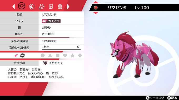A List Of Tweets Where 坂上コウノ Foxtailオーナー Was Sent As ポケモン剣盾 1 Whotwi Graphical Twitter Analysis