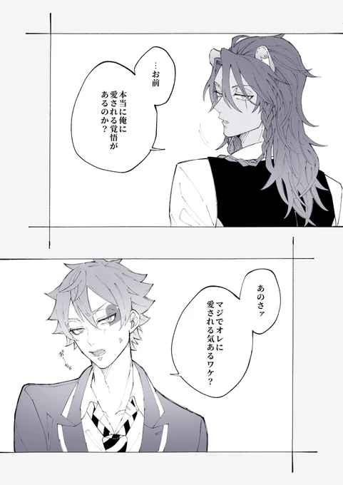 『愛される』
🦁❤️🍩🦈

#twstプラス 