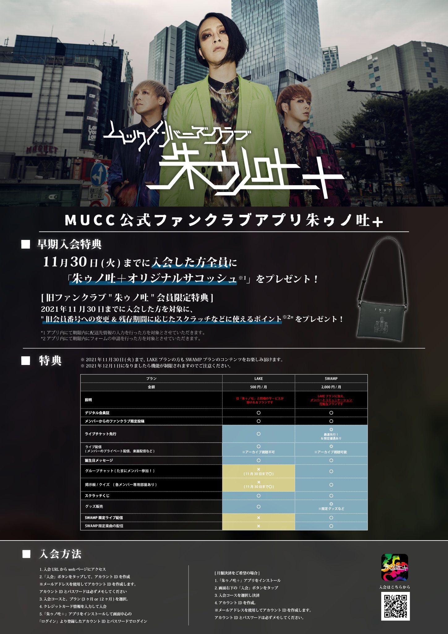 匿名配送】ムック MUCC グッズ まとめ売り 【公式通販】