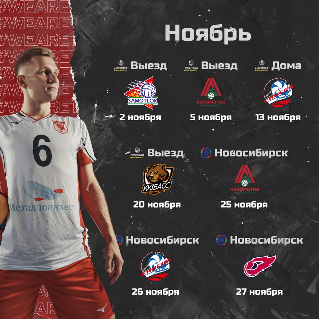 Сохраняем и запоминаем📌

Расписание игр «Белогорья» на ноябрь🗓

Какой матч ждёте больше всего?🤔

#ТопиЗаБелогорье #WeAreTheTown