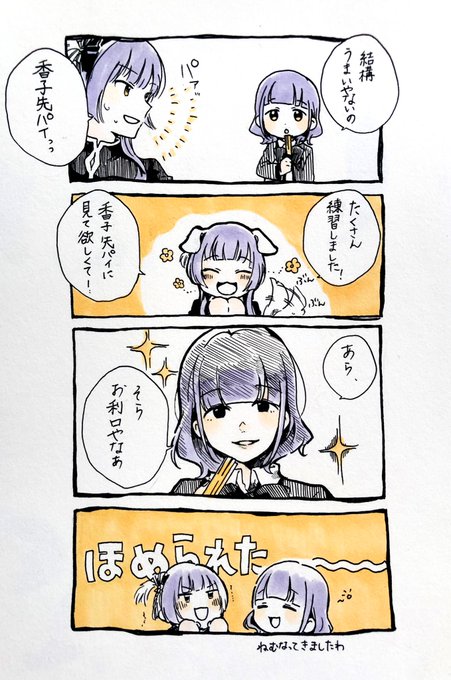 〜〜〜香子先輩LOVE〜〜〜 